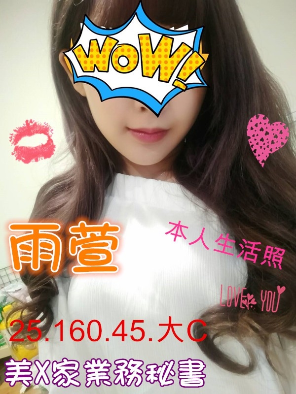 台南 依綠 36C|21